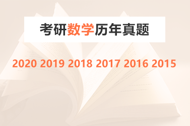 考研英语怎么复习